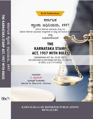 Karnataka Stamp Act, 1957 With Rules In Kannada