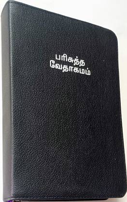 Holy Bible Tamil-Medium Size With Index