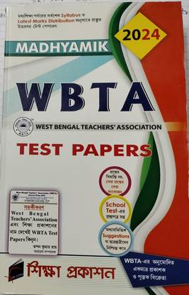 Madhyamik Test Papers 2024 ( W B T A)
