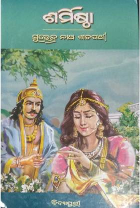 Sarmistha
