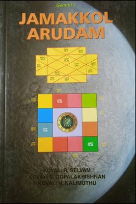 Jamakkol Arudam