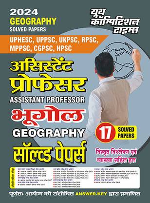 2023-24 All State/PSC Asstt. Prof. Geography Solved Papers