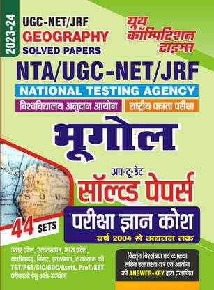 2023-24 NTA UGC-NET/JRF Geography Solved Papers