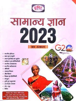 DRISHTI General Knowledge