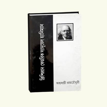 Christian Friedrich Sammuel Hahnemann ,Dr Sabyasachi Raychoudhury , Punascha Publisher