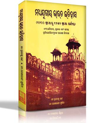 MadhyaJugiya Bharata Itihasa