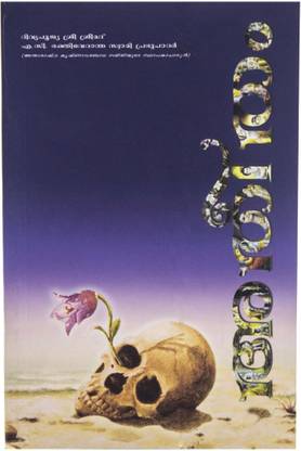 Beyond Birth And Death (Malayalam)