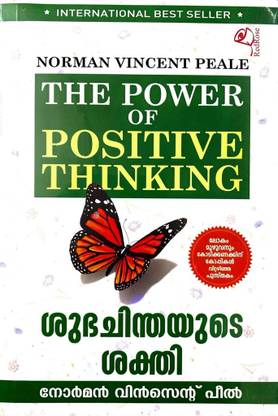 Subhachinthayude Shakthi | The Power Of Positive Thinking | Norman Vincent Peale | Malayalam