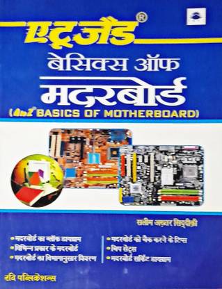 A2z Basic Of Motherboard