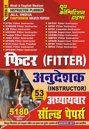2024-25 All India Fitter Instructor Solved Papers 528 995