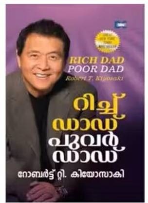 Rich Dad Poor Dad (Malayalam)