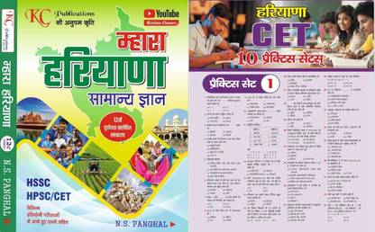 HSSC Haryana CET Practice Set Group C And D With Mahra Haryana Gk By Krishna Classes