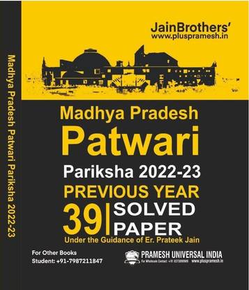 Madhya Pradesh Patwari Exam Previous Year Solved Paper | English Medium | 2022-23 Edition