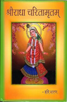 Shri Radha Charitamritam(Book Size- 16*23)