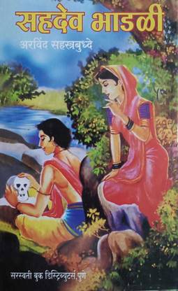 Sahadev Bhadali