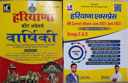 Haryana Raftaar Haryana Current Affairs 2022 For HSSC CET HTET HPSC With Haryana Current Affairs Group C And D Exam Book HSSC CET Gk By Pardeep Sir Diwan Sir