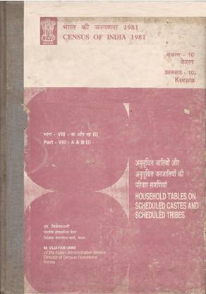 Census Of India 1981 - Kerala - Household Tables On Scheduled Castes And Scheduled Tribes