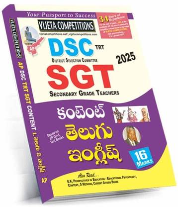 AP DSC TRT SGT Content Telugu & English Latest 2025 Edition (Telugu Medium)