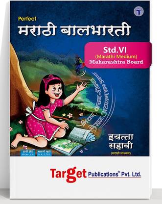 Std 6 Perfect Notes Marathi Balbharati Book | Marathi Medium | Includes Variety Of Questions, Grammar Section, Writing Skills | Maharashtra State Board