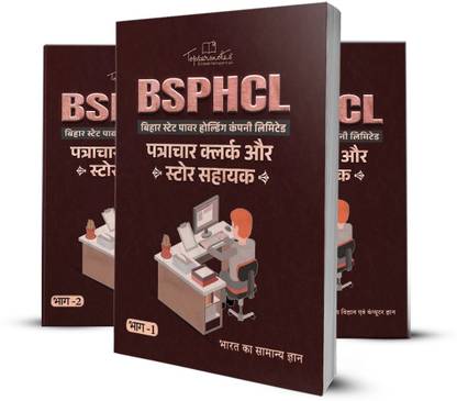 BSPHCL Correspondence Clerk & Store Assistant Exam Study Material Notes Set Of 3 Books Hindi, ToppersNotes Latest Edition