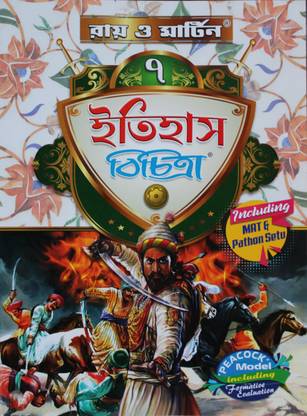 Ray & Martin History Class-7