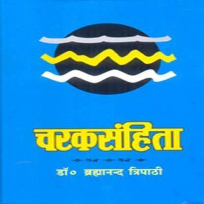 Charak Samhita