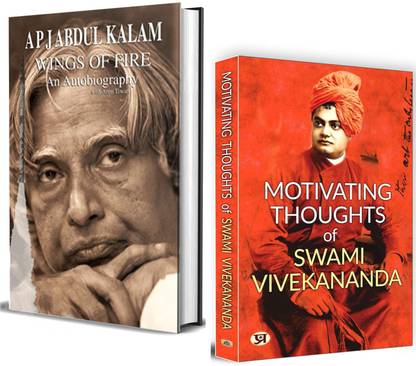 Wings Of Fire: The Autobiography Of Dr. APJ Abdul Kalam + Motivating Thoughts Of Swami Vivekananda | Inspiring Tales Of Leadership, Self-Discovery And Spiritual Enlightenment | Set Of 2 Books