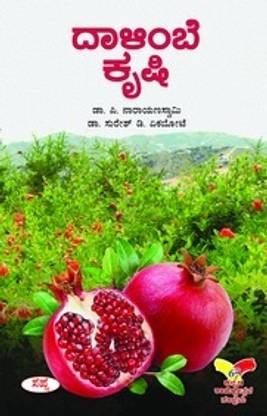 Dalimbe Krishi