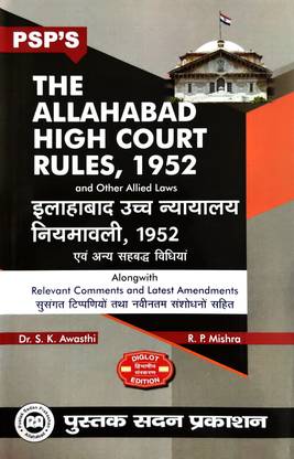 The Allahabad High Court Rules 1952 (Diglot)