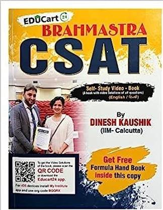 ब्रह्मास्त्र CSAT सेल्फ स्टडी वीडियो बुक