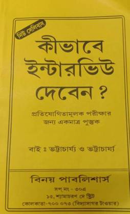 Kibhabe Interview Deben