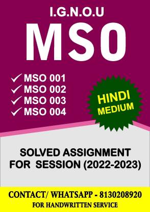ignou assignment mso 1st year 2022