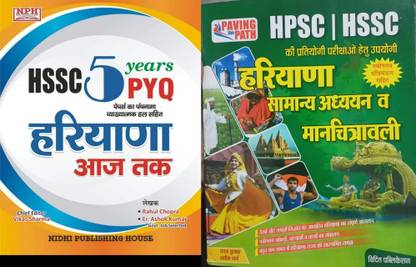 Haryana Aaj Tak HSSC Previous Year Solved Papers With Explaination With HPSC HSSC Haryana Gk Evam Haryana Manchitravali For Haryana CET