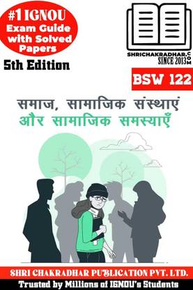 IGNOU BSW 122 Previous Year Solved Question Paper (June 2023) Samaj, Samajik Sansthayein Aur Samajik Samasyaein IGNOU BSWG IGNOU Bachelor In Social Work Bsw122