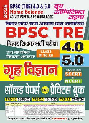 2025-26 BPSC TRE 4 & 5 Class-XI To XII Home Science Solved Papers & Practice Book 176 395