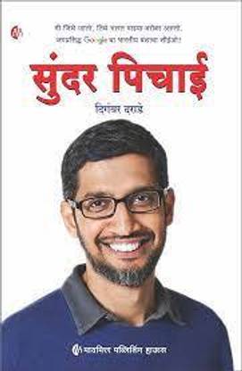 Sundar Pichai