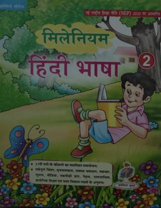 Flamingo Millennium Hindi Basha - 2