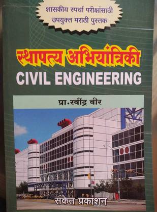 Construction Supervisor Guide