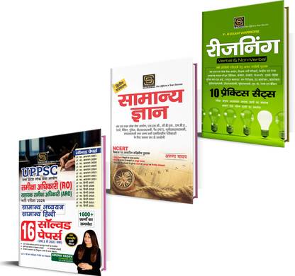 UPPSC RO/ARO Exam 2024 Combo: GK, Hindi, And Reasoning Books - Solved Papers, Guides, Practice Questions