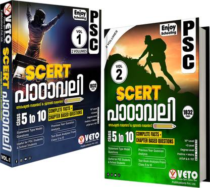 Scert Padaavali | Statement Type| Rank File | Kerala Psc | Veto Psc