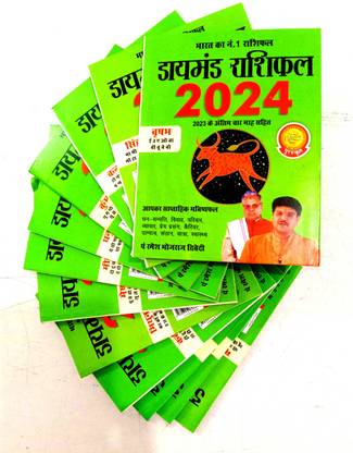 Diamond Rashifal 2024 (12 Rashi Books)