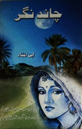 Chand Nagar Urdu Collection Of Poems