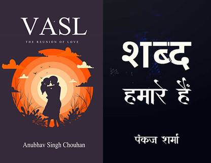 Shabd Hamare Hain+VASL - The Reunion Of Love