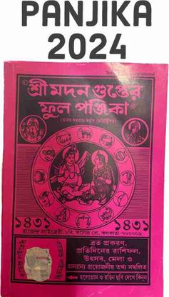 Sri Madan Gupta-Er Panjika 2024 || Bangla 1430-31