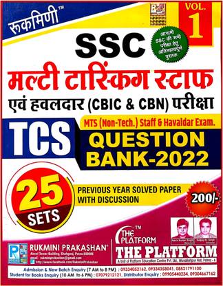 Rukmini Ssc Mts , Tcs Question Bank 2022, 25 Sets