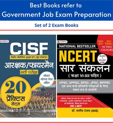 Best Books Refer To Government Job Exam Preparation: CISF Fireman & NCERT Sar Sankalan For All Govt. Recruitment Exams 2023