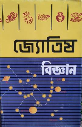 Jyotish Vigyan