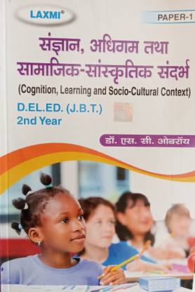 Cognition Learning And Socio-Cultural Context D. El. Ed. J. B. T. 2nd Year Book In Hindi