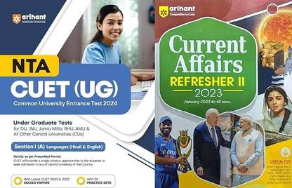 CUET UG Exam Guide For Section A Languages (Hindi & English) With Practice Sets And Solved Paper For 2024 Exams WITH Current Affairs Refresher II 2023 January 2023 To Till Now ( COMBO SET )