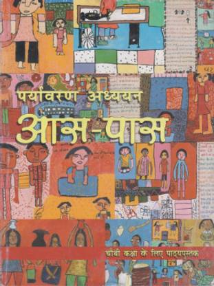 NCERT Aas-Paas TextBook In Environmental Studies For Class 4 (Hindi)
